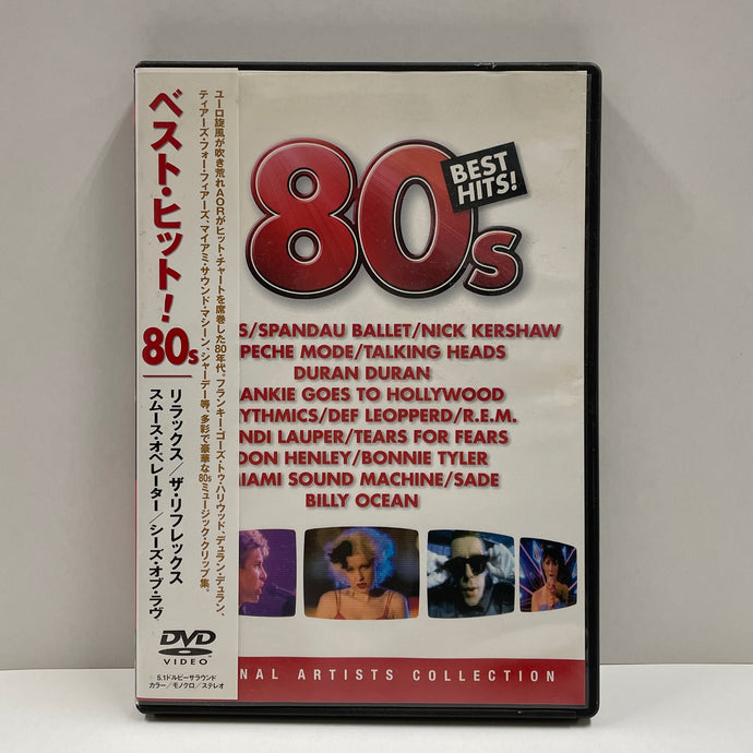 V.A. (Talking Heads, Duran Duran, Sade) / Best Hit 80s (DVD)