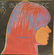 FRANCOISE HARDY / さよならを教えて Comment Te Dire Adieu (	Epic – ECPB-235, 7inch)