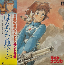 Load image into Gallery viewer, O.S.T. (久石譲) / 風の谷のナウシカ　サウンドトラック　はるかな地へ･･･ (TJJA-10009, LP) 帯付
