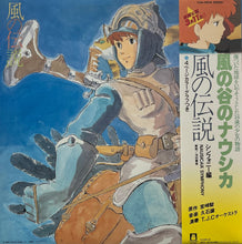 画像をギャラリービューアに読み込む, O.S.T. (久石譲) / 風の谷のナウシカ　シンフォニー編　風の伝説 (TJJA-10010, LP) 帯付
