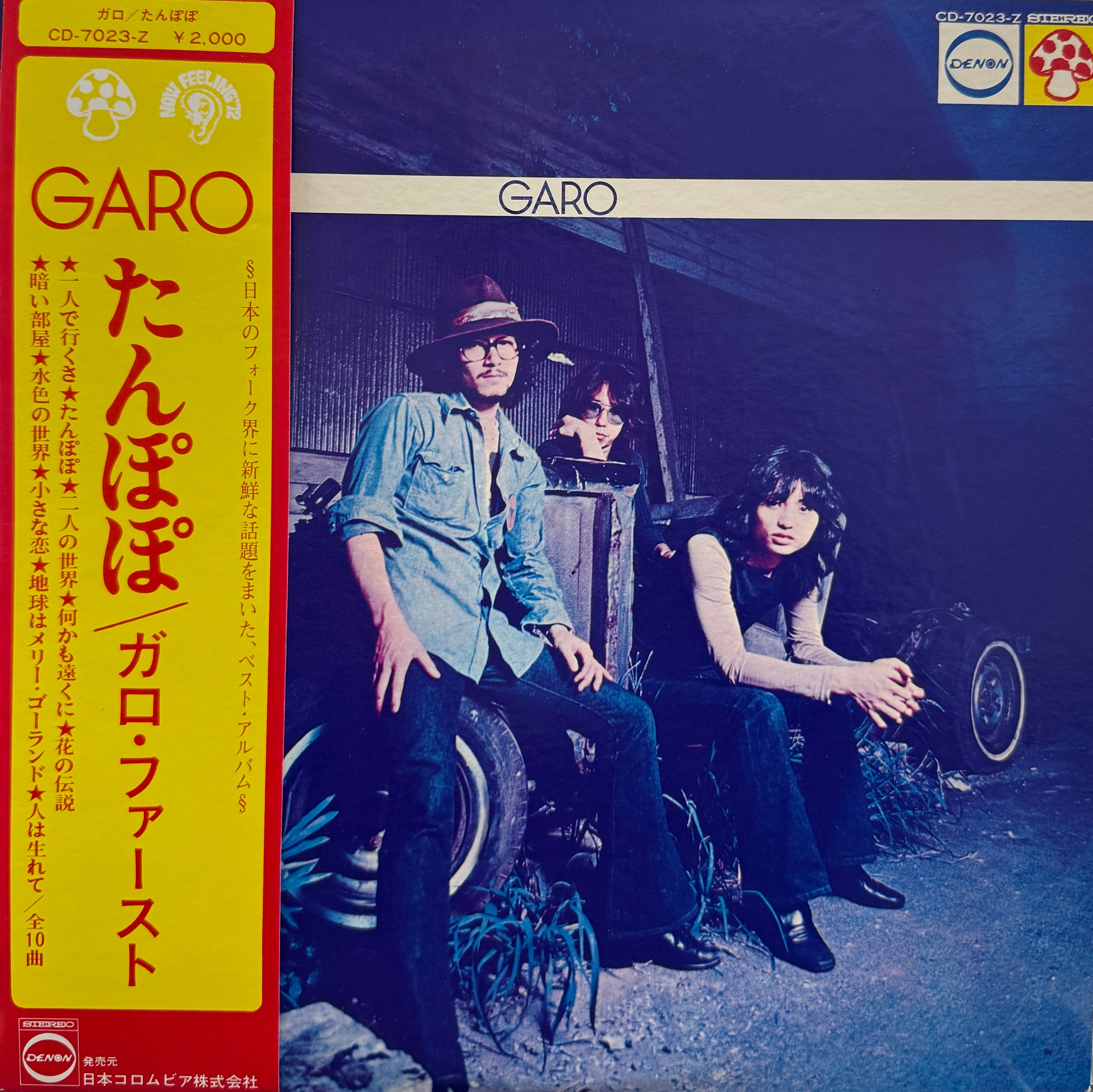 ⭐️レア⭐️ GARO レコード CD-7023-Z GARO（ガロ） / ガロ・ファースト たんぽぽ（inc. 一人で行くさ）Denon