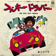 JABARA / One Man Ain't Enough ファンキー・ドライバー (A&M Records – AM-273, 7inch)
