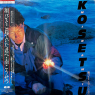 南こうせつ / 翔びそこねていた君へ (C28A0576, LP) 帯付