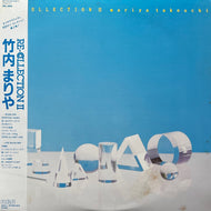 竹内まりや / Re-Collection II (RHL-8818, LP) 帯付