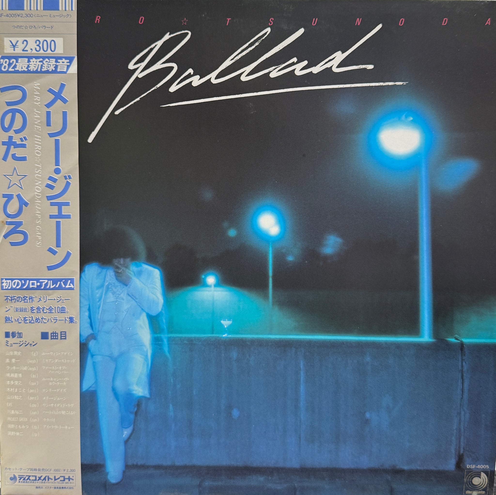 つのひろ つのだ☆ひろ / BALLAD (inc. メリー・ジェーン ) Vinyl, LP 帯付