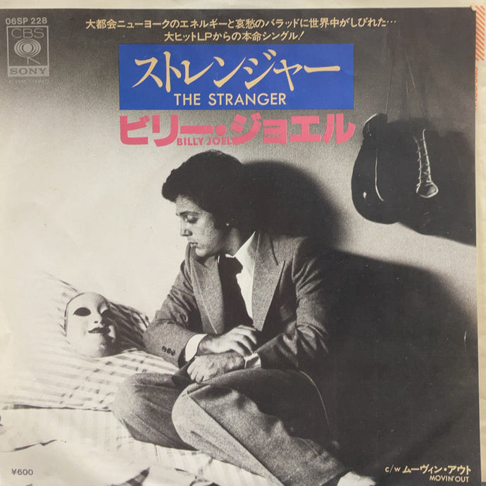 BILLY JOEL / The Stranger (06SP228, 7inch)