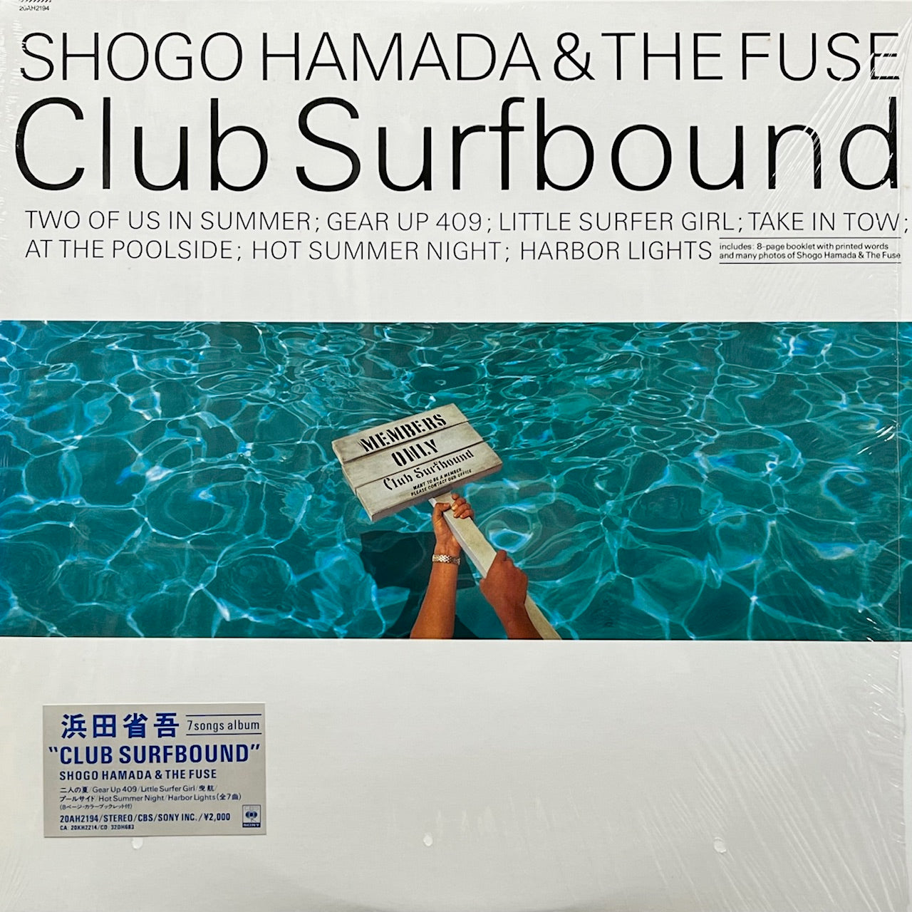 浜田省吾 & THE FUSE / Club Surfbound (20AH2194, LP) – TICRO MARKET