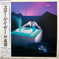 杉真理 / Stargazer (28AH 1519, LP) 帯付