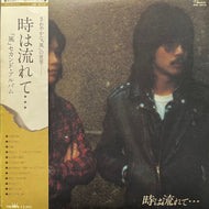 風 (KAZE) / 時は流れて…  (inc. 暦の上では ) GW-4018, LP 帯付