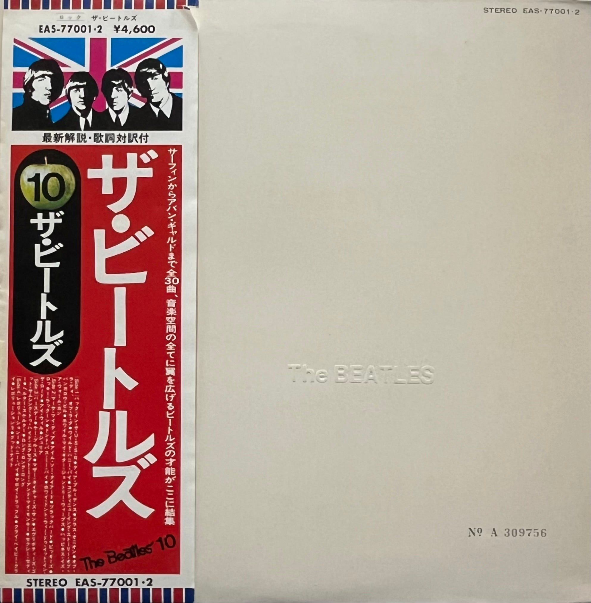 BEATLES / The Beatles (WHITE ALBUM) (EAS-77001-2) 帯付 – TICRO MARKET