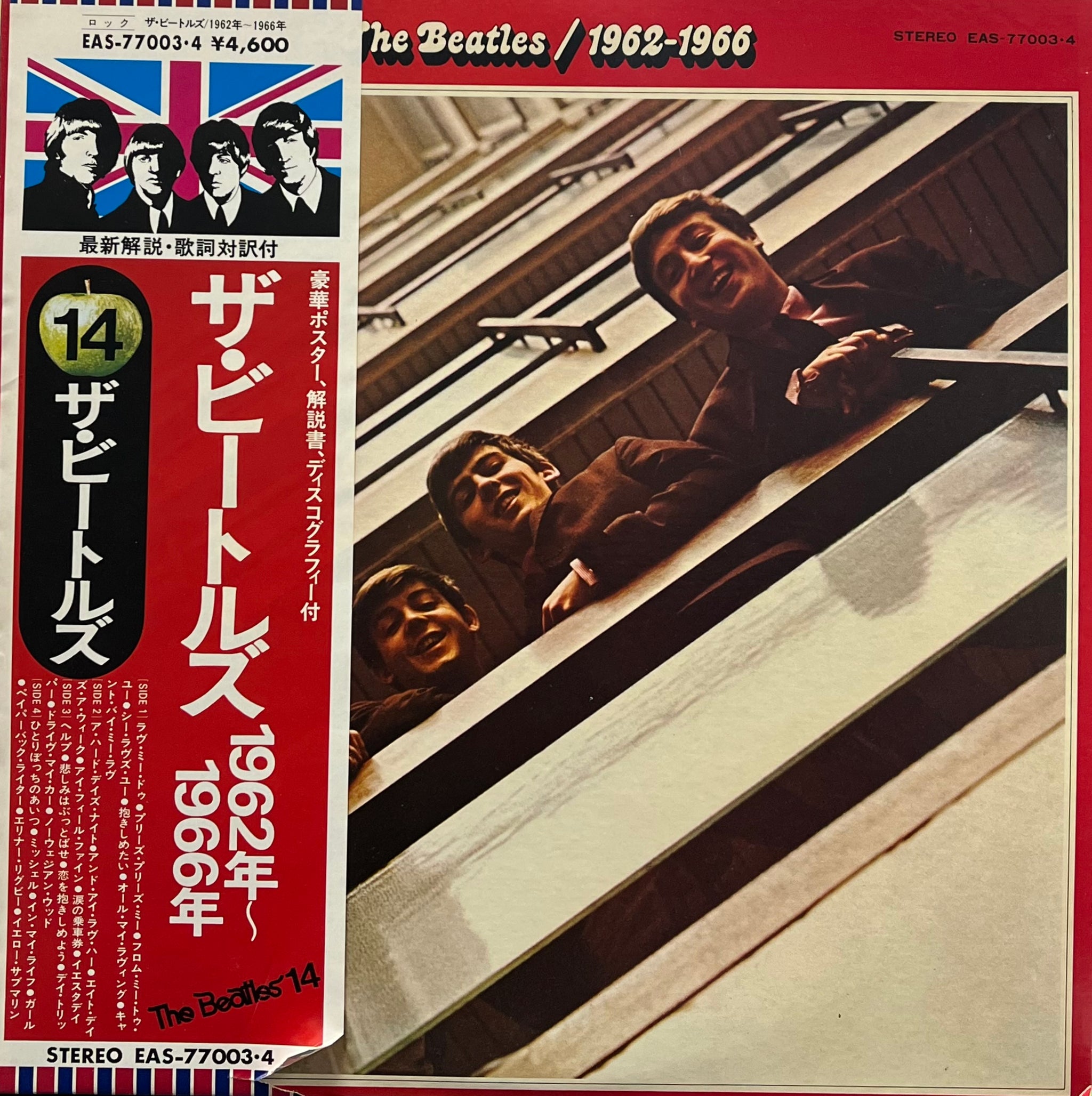 BEATLES / 1962 - 1966 (Apple 東芝EMI, EAS-77003.4, LP) 帯付