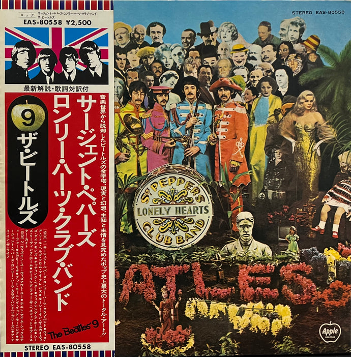 BEATLES / Sgt. Pepper's Lonely Hearts Club Band (Apple 東芝EMI盤