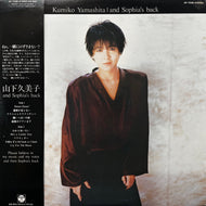 山下久美子 / And Sophia's Back (AF-7338, LP) 帯付