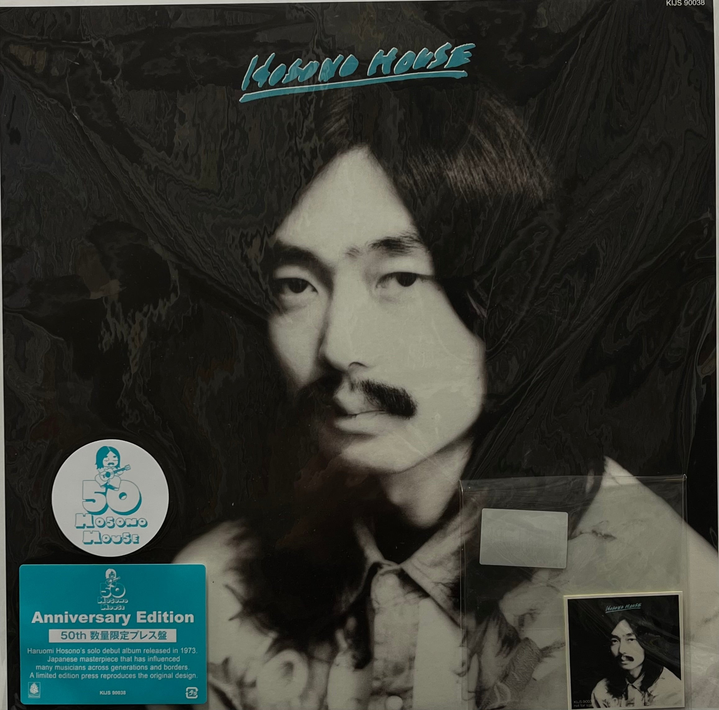 HARUOMI HOSONO (細野晴臣) / Hosono House (50周年記念盤