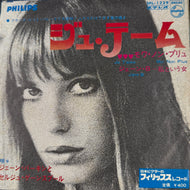 Jane Birkin & Serge Gainsbourg / Je T'aime Moi Non Plus ( Philips – SFL - 1229, 7inch)