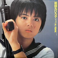 O.S.T. (薬師丸ひろ子) / セーラー服と機関銃 (25MK 0022, LP)