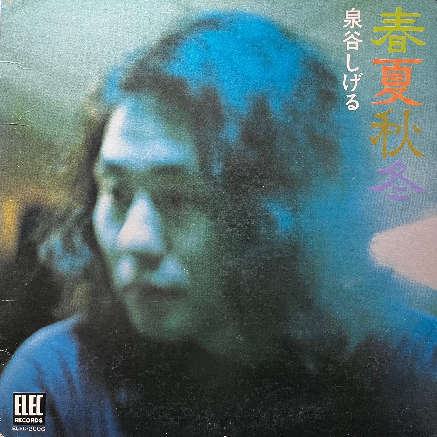 泉谷しげる / 春夏秋冬 (ELEC-2006, LP) – TICRO MARKET