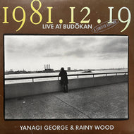 柳ジョージ & レイニーウッド / 1981.12.19 Live At Budokan (L-6310, LP)