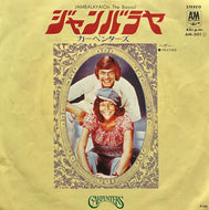 CARPENTERS / Jambalaya (On The Bayou) ジャンバラヤ (A&M – AM-201, 7inch)