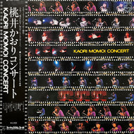 桃井かおり / 桃井かおりコンサート (S-7088, LP) 帯付
