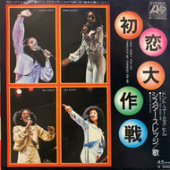 SISTER SLEDGE / 初恋大作戦 (Love Don't You Go Through No Changes On Me) P-1365A, 7inch