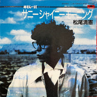 O.S.T. (松尾清憲) / サニー シャイニー モーニング (7DX 1477, 7inch)