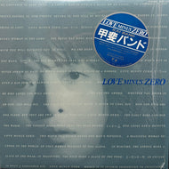 甲斐バンド (KAI BAND) / ラヴ・マイナス・ゼロ LP