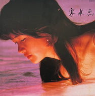 中島みゆき / 寒水魚 (C28A0208, LP)