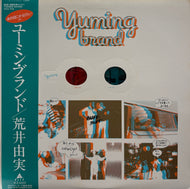 荒井由実 / ユーミン・ブランド Yuming Brand (ALR-4001, LP) 帯付 1983 Press