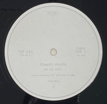 画像をギャラリービューアに読み込む, SPECTRUM スペクトラム / トマト・イッパツ Tomato Ippatsu ( Victor – TLP-643, 12inch)
