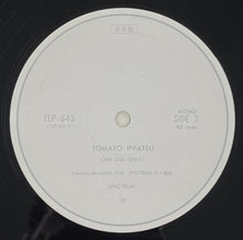 画像をギャラリービューアに読み込む, SPECTRUM スペクトラム / トマト・イッパツ Tomato Ippatsu ( Victor – TLP-643, 12inch)
