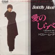 DOROTHY MOORE / I Believe You (SS-3102, 7inch)