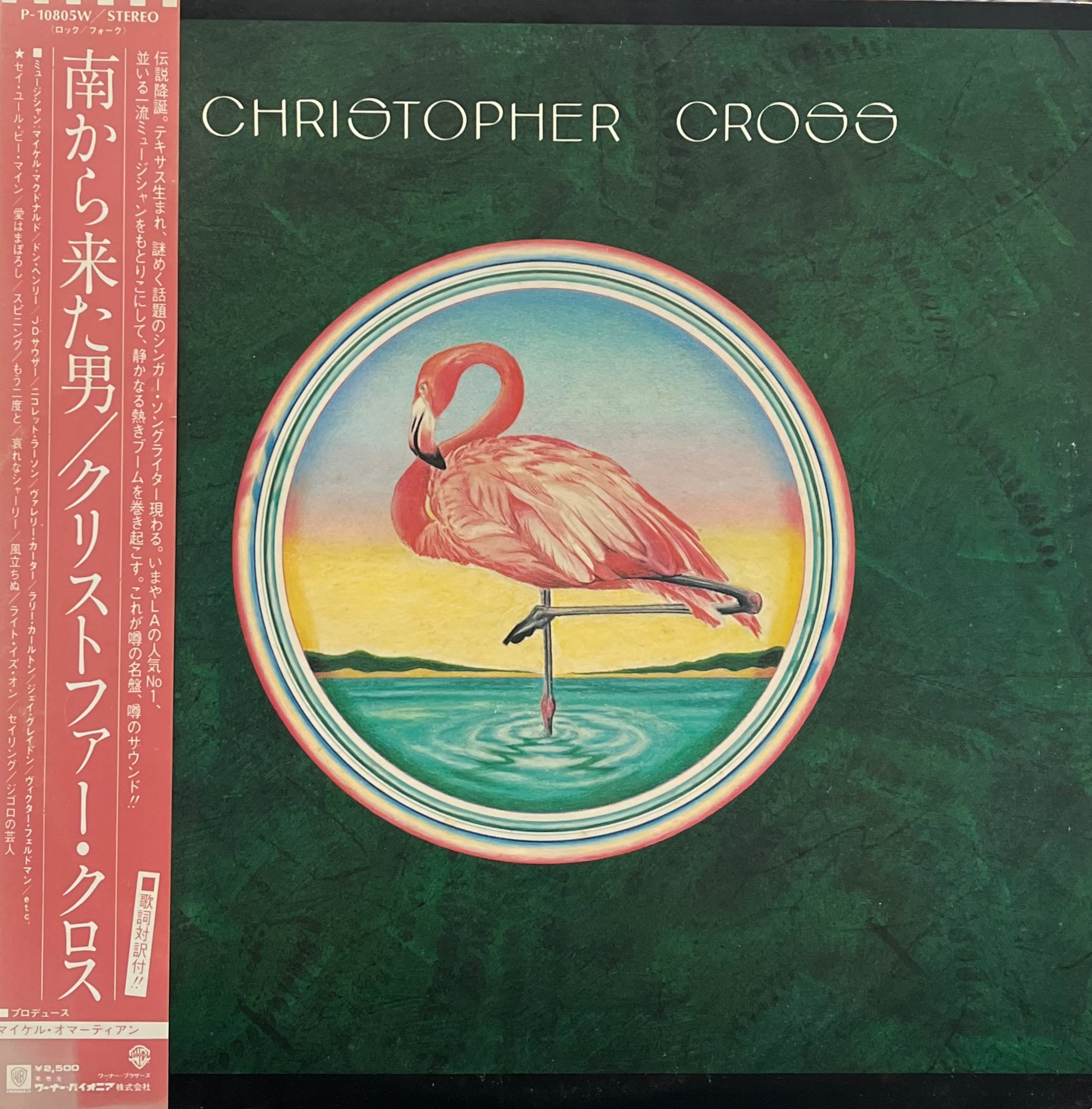 CHRISTOPHER CROSS / Christopher Cross (Warner Bros. Records – P
