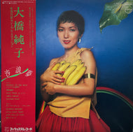 大橋純子 & 美乃家セントラル・ステイション / 沙浪夢 Shalom ( Philips – S-7052, LP) 帯付