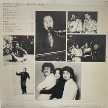Load image into Gallery viewer, V.A. （荒井由実, ハイ・ファイ・セット） / あの日にかえりたい ~ やさしさに包まれたなら LP
