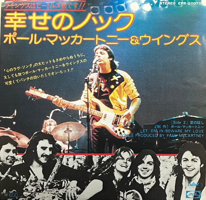 PAUL McCARTNEY & WINGS / Let 'Em In 幸せのノック (Capitol Records