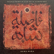 CHABA FADELA / Hana Hana (Mango – MLPS 1005, LP)