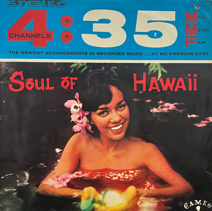 HAWAIIAN ISLANDERS / Soul Of Hawaii (Cameo, SJET-7162, LP)