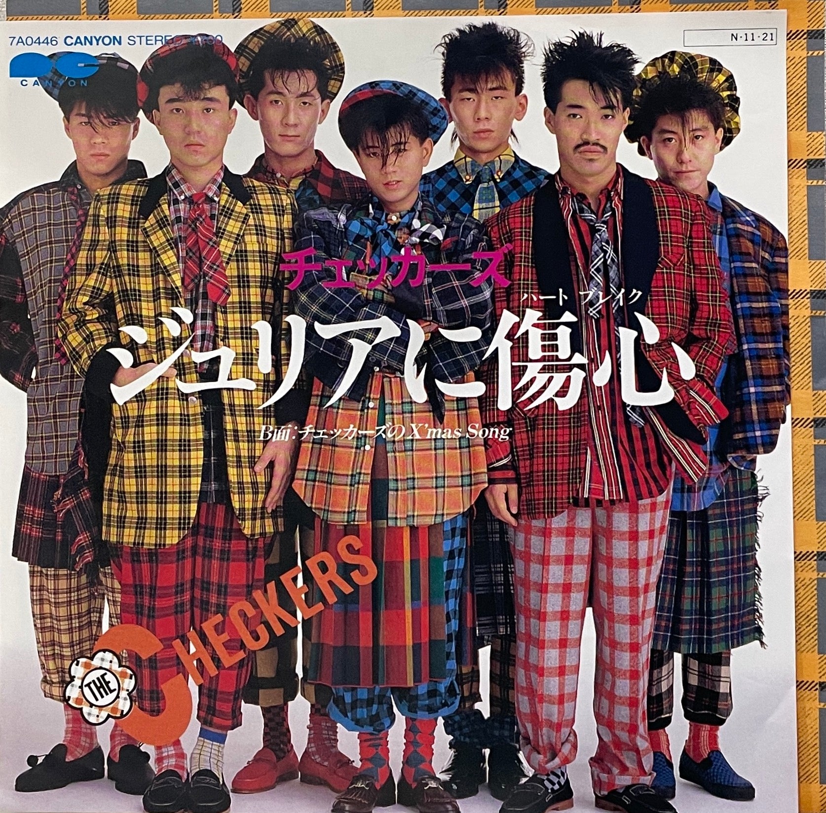 チェッカーズ / ジュリアに傷心 / チェッカーズのX'mas Song (7inch