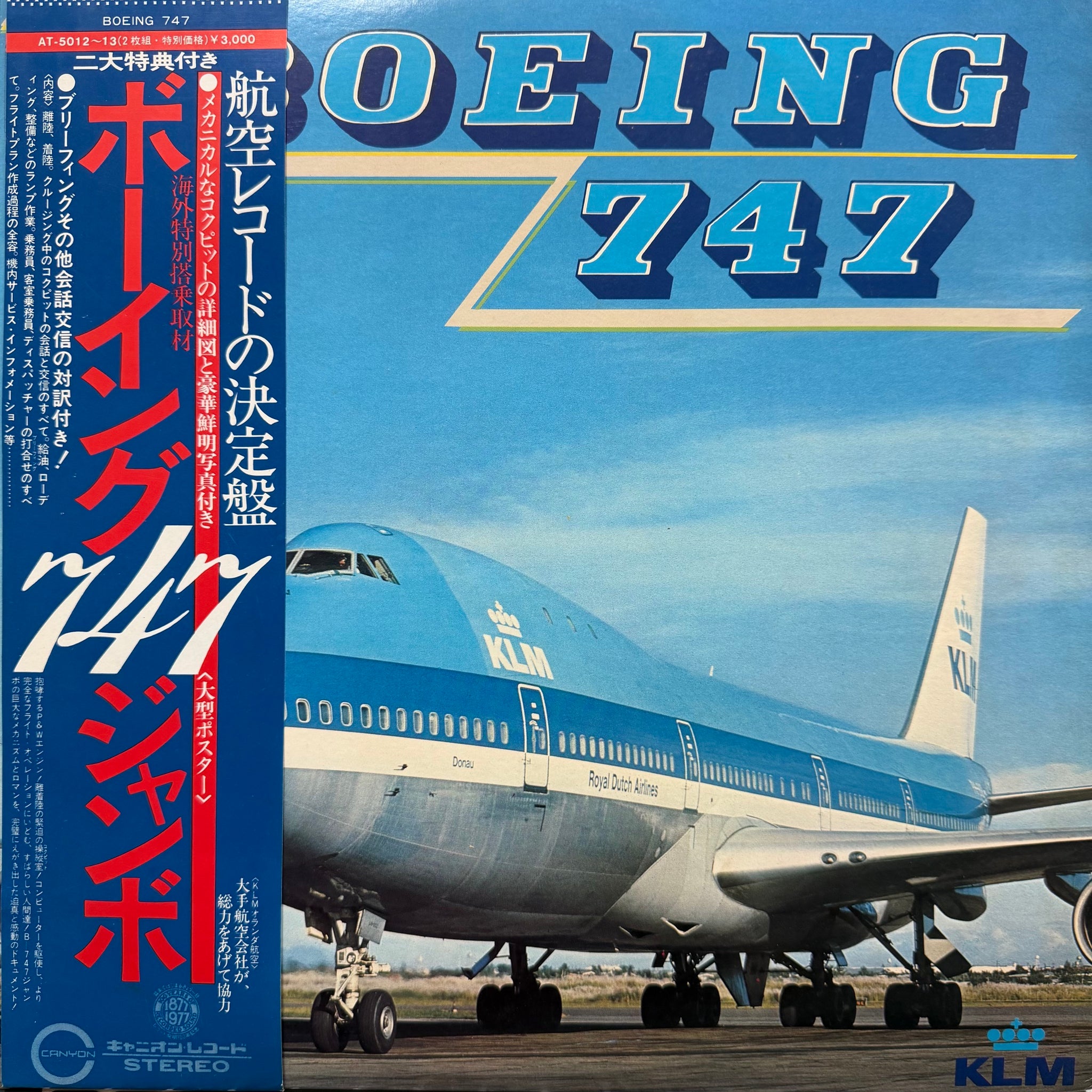 IQ - Four 2枚組レコード S.E. (SOUND EFFECT) / Boeing 747 (AT-5012～13, 2LP) 帯付 – TICRO