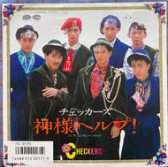 チェッカーズ / 神様ヘルプ (7inch)