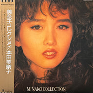 本田美奈子 / Minako Collection (WTP-90445, LP) 帯付