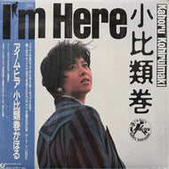 小比類巻かほる / I'M HERE (28・3H-272, LP) 帯付