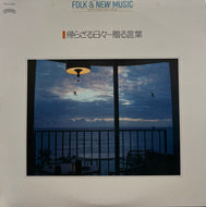 アリス - 海援隊 / 帰らざる日々 ~ 贈る言葉 (FCLA 6007, LP)
