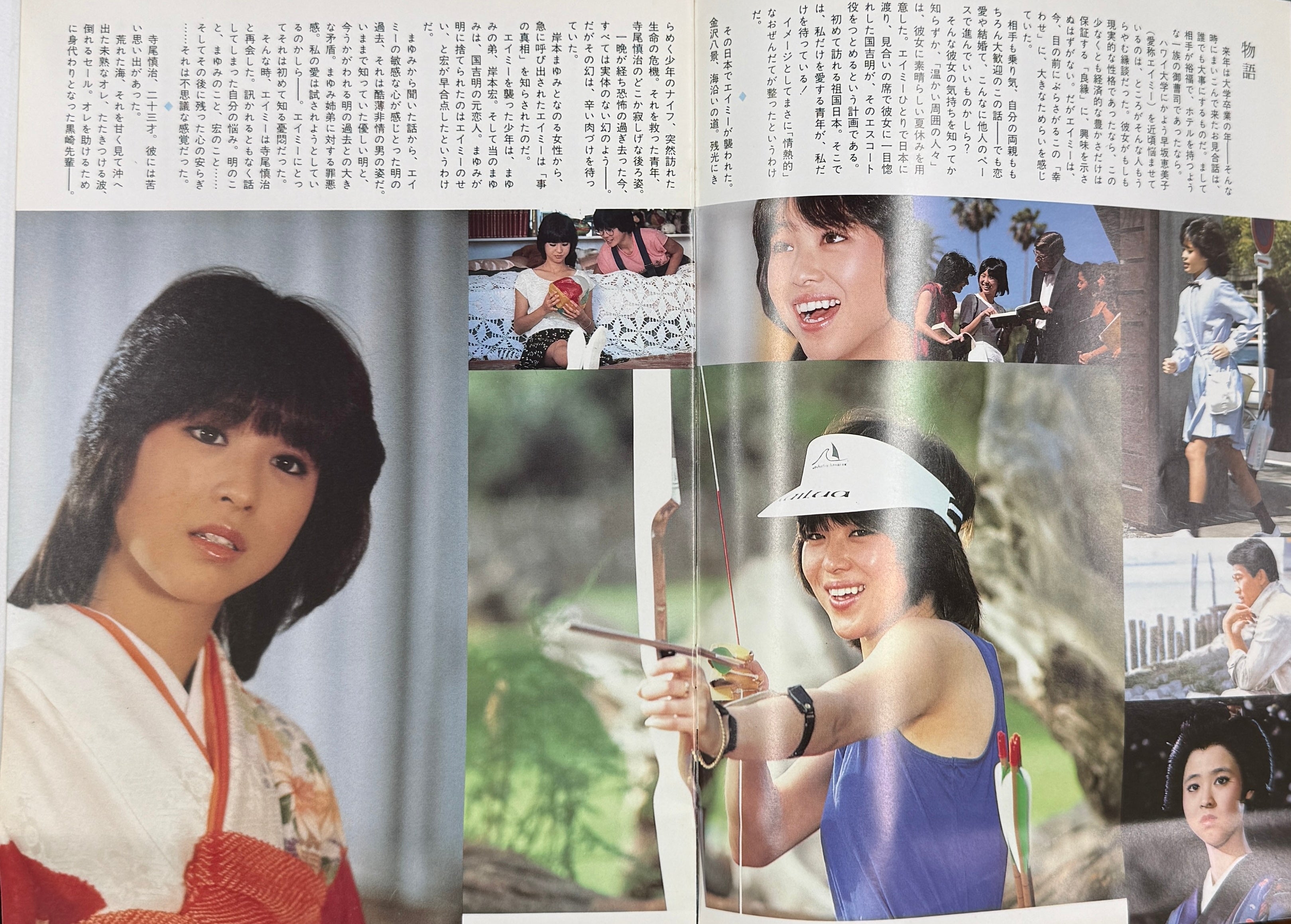 松田聖子 (MATSUDA SEIKO) / 天国のキッス プルメリアの伝説 (映画