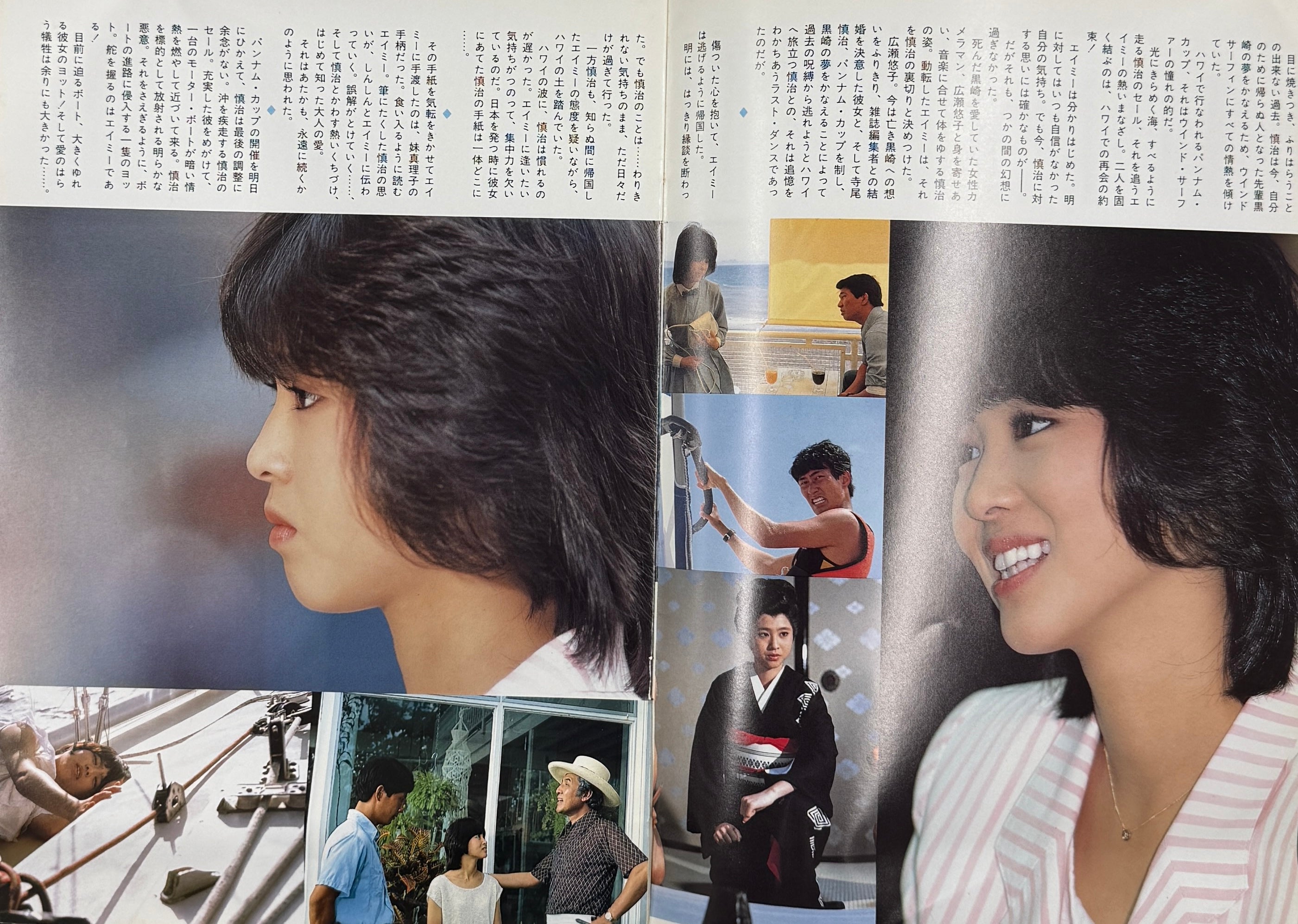 松田聖子 (MATSUDA SEIKO) / 天国のキッス プルメリアの伝説 (映画