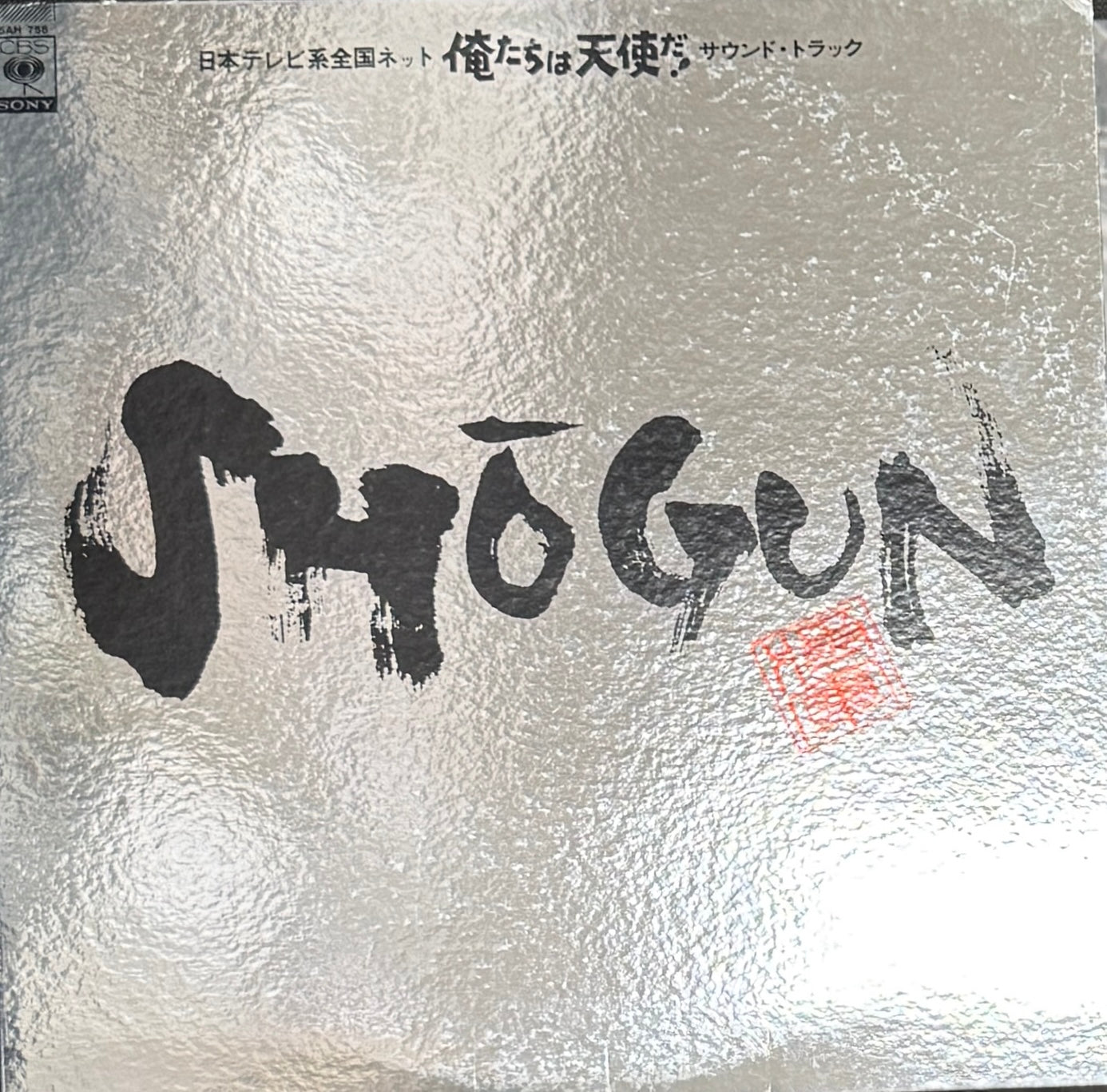 SHOGUN / O.S.T. (俺たちは天使だ！) (25AH 756, Vinyl, LP) – TICRO
