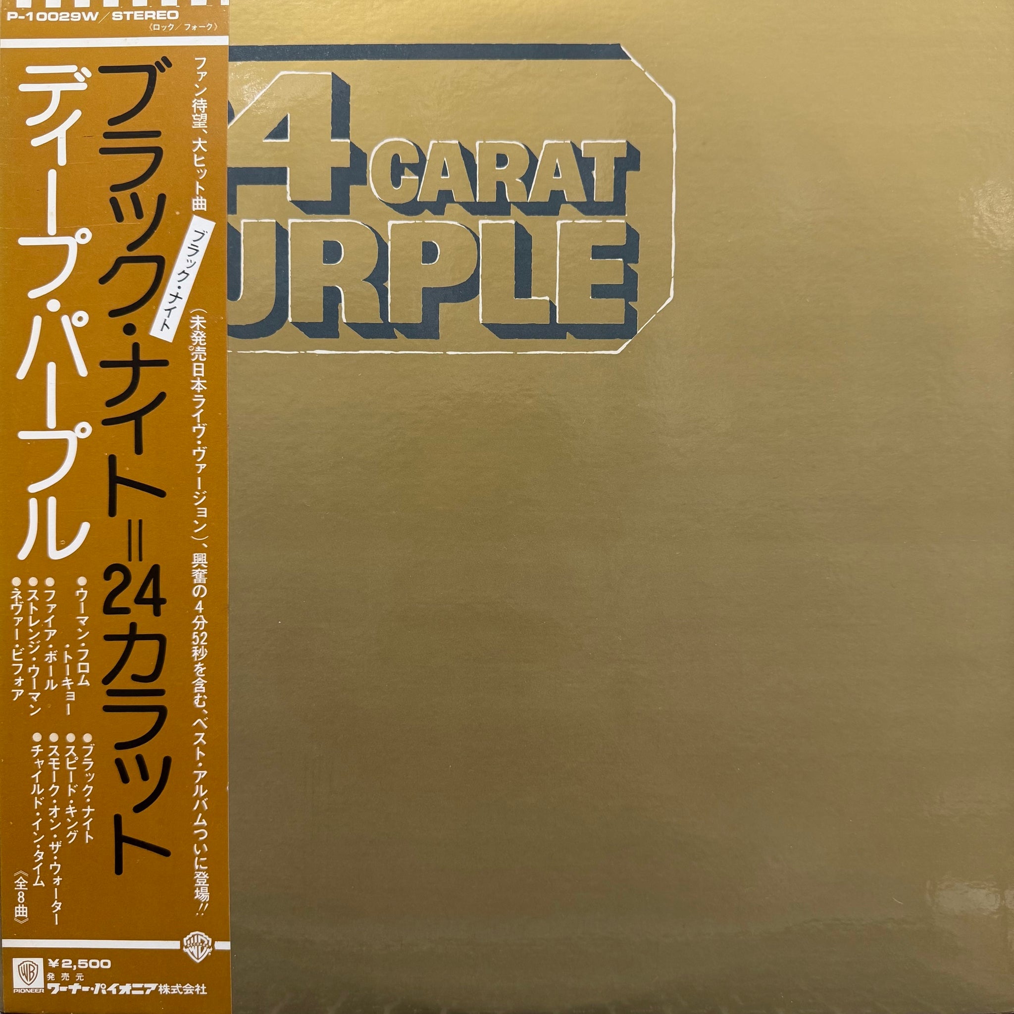 DEEP PURPLE / 24 Carat Purple (Warner Bros. Records ‎– P-10029W