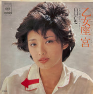 山口百恵 / 乙女座 宮 (06SH257, 7inch)