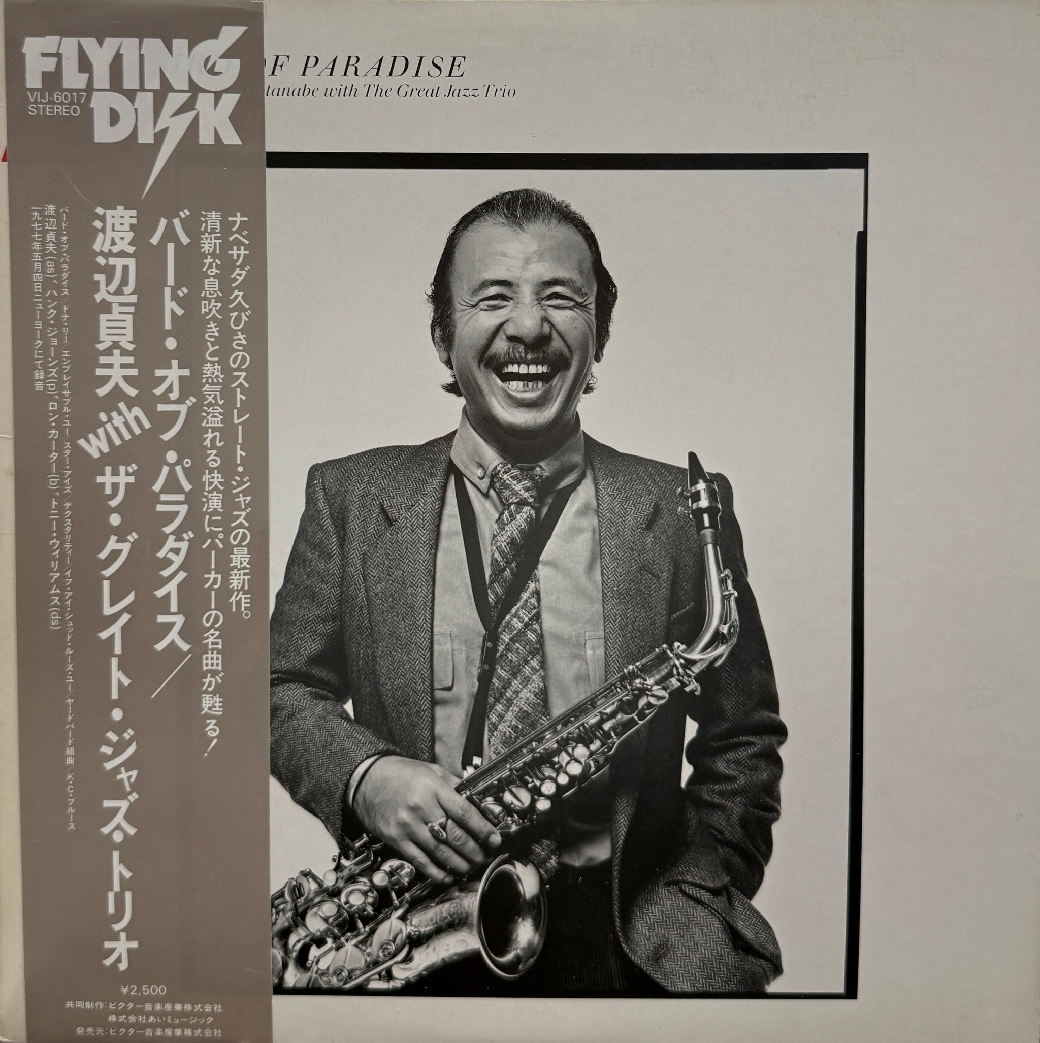 SADAO WATANABE (渡辺貞夫) / Bird Of Paradise ( Flying Disk – VIJ